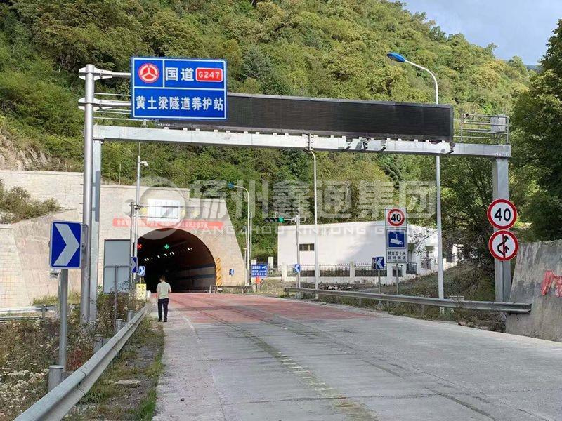 LMJ-008，箱梁式情報(bào)板門架