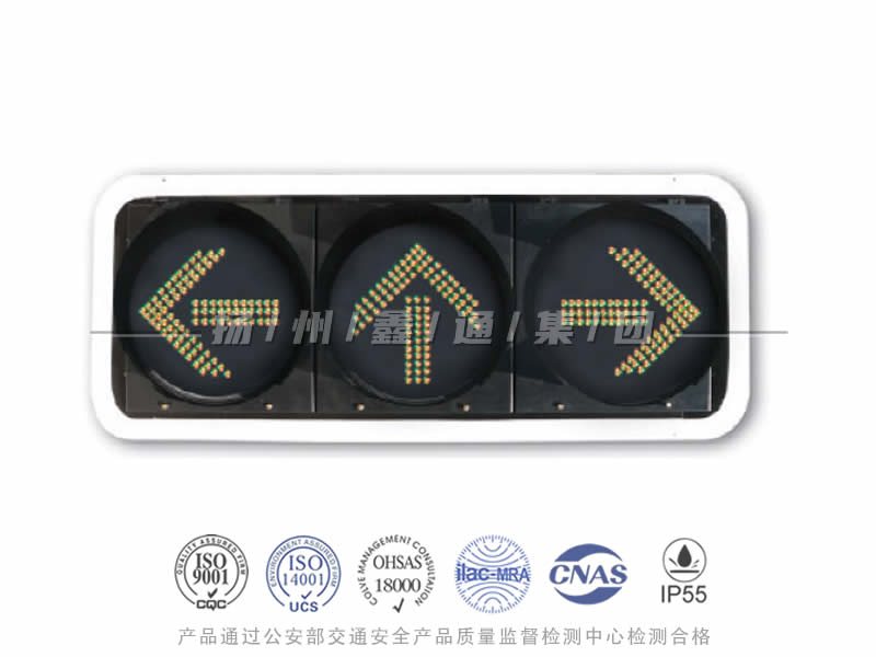 FX403-3L，箭頭信號燈