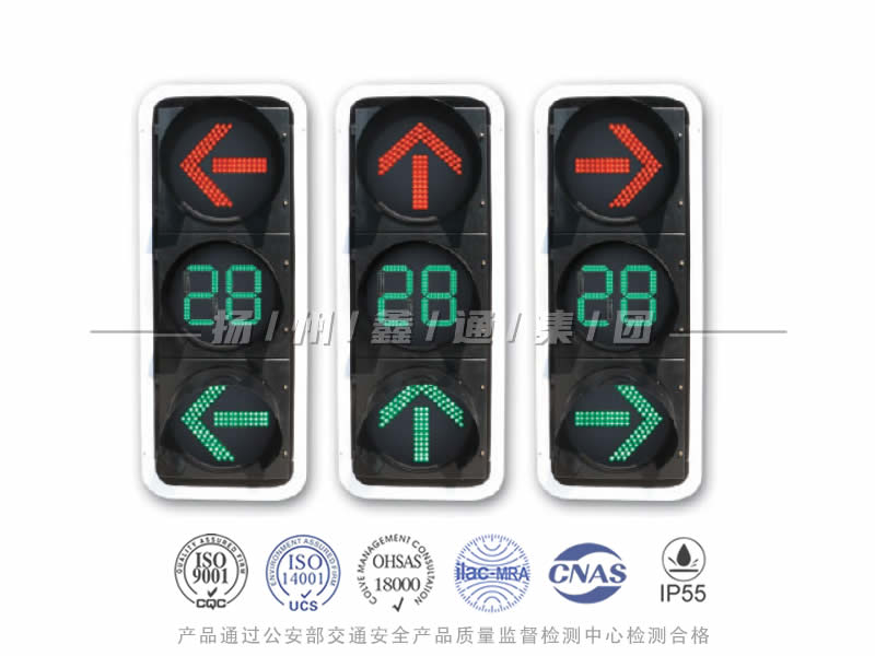 FX403-7L，箭頭信號燈含倒計時器